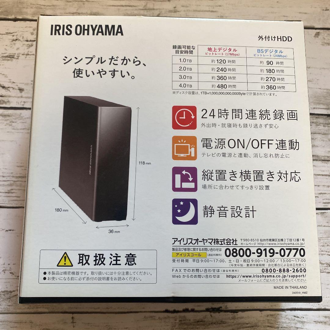 【未使用】IRIS HD-IR2-V1