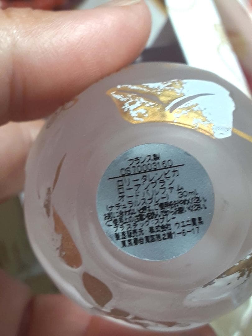 ロリータレンピカ【ローアンブラン】オードパルファム　30ml　廃盤　新品