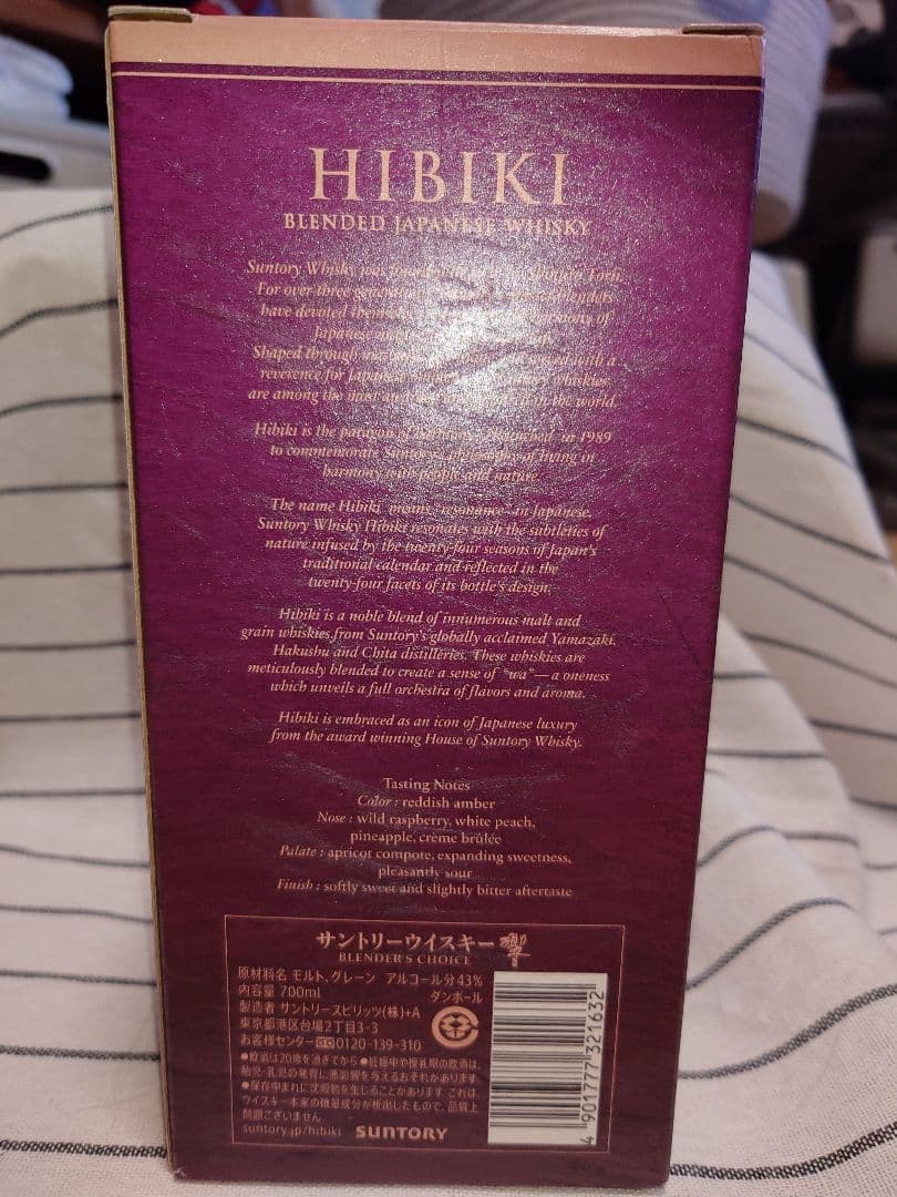 #サントリー #響 #Hibiki