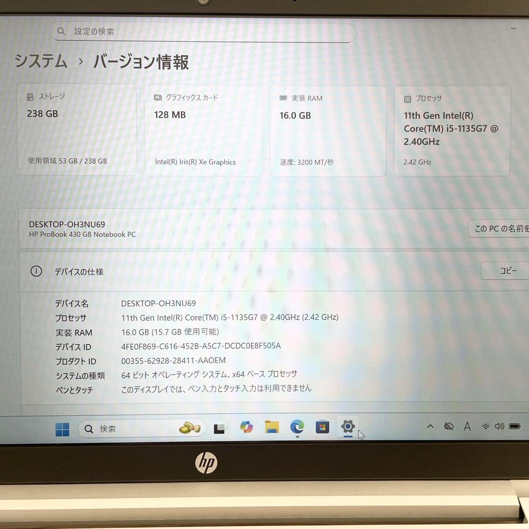 【バッテリー優良】HP ProBook 430G8 i5 16GB SSD256
