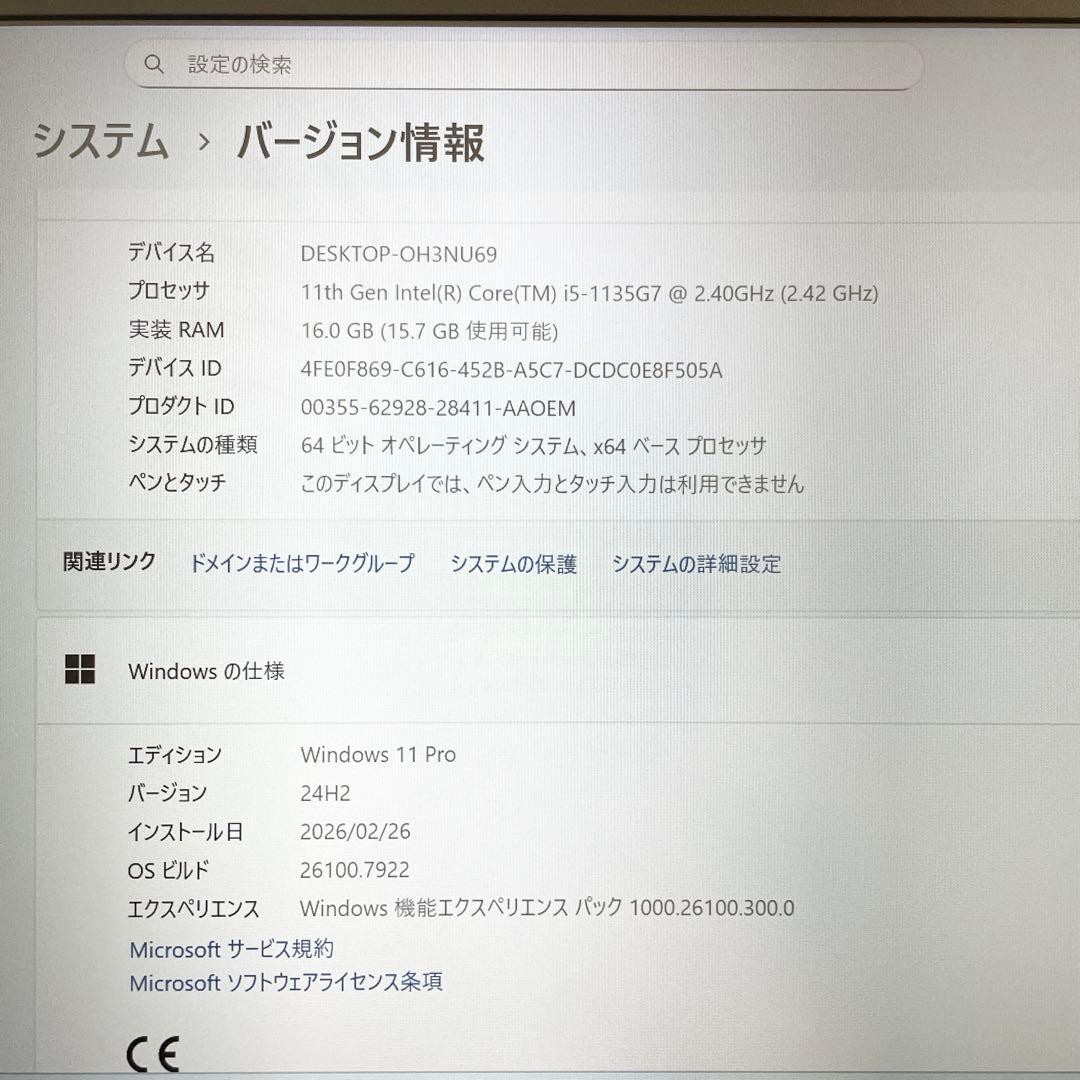 【バッテリー優良】HP ProBook 430G8 i5 16GB SSD256