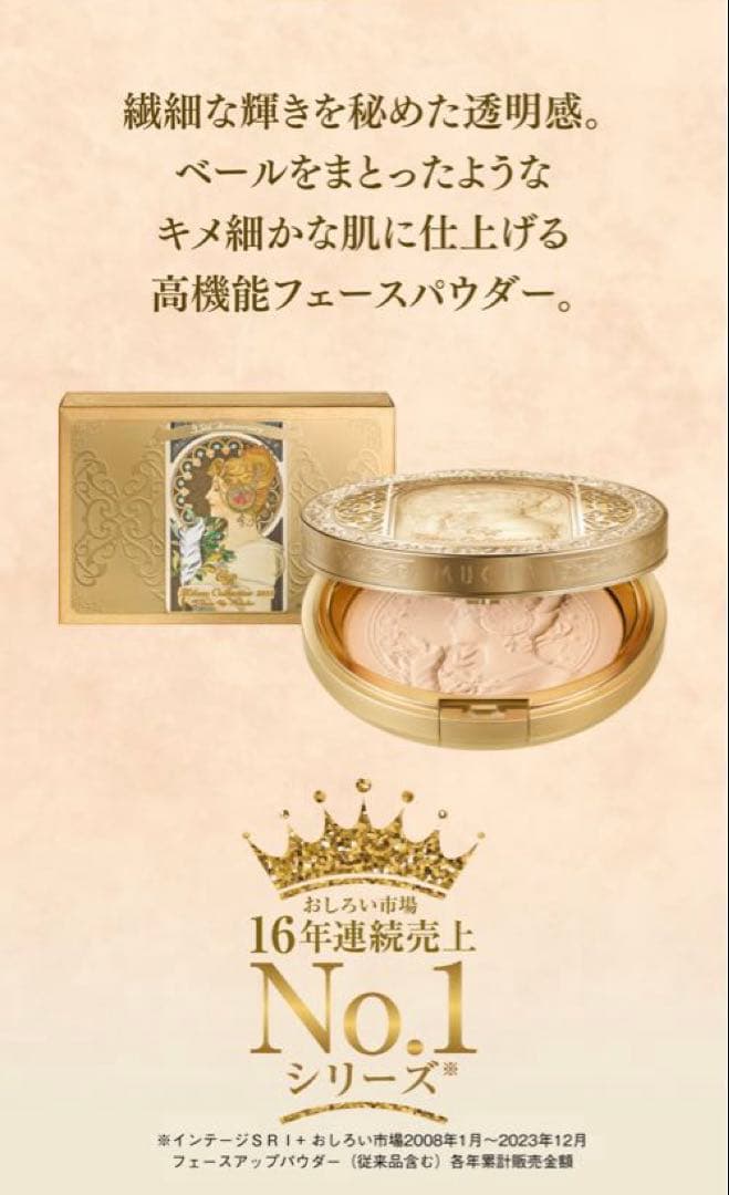 Kaori　 ミラノコレクションGR 2025