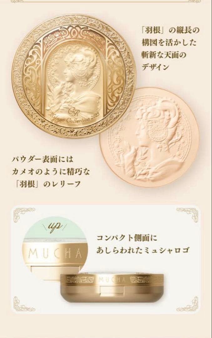 Kaori　 ミラノコレクションGR 2025