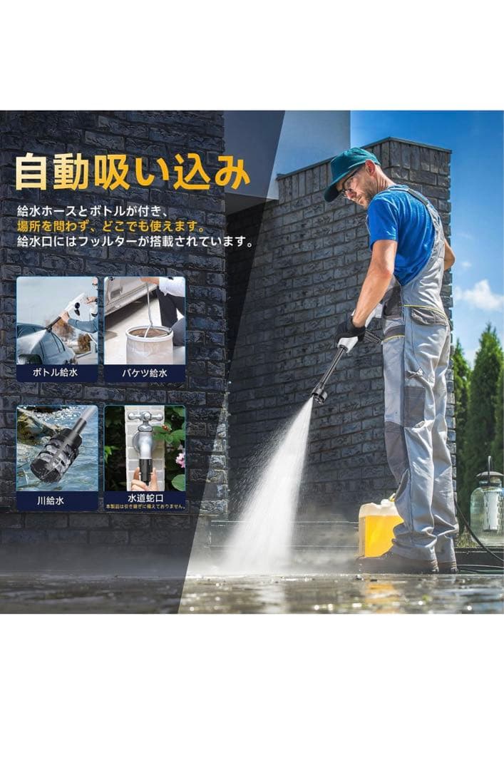 新品⭐︎コードレス　高圧洗浄機