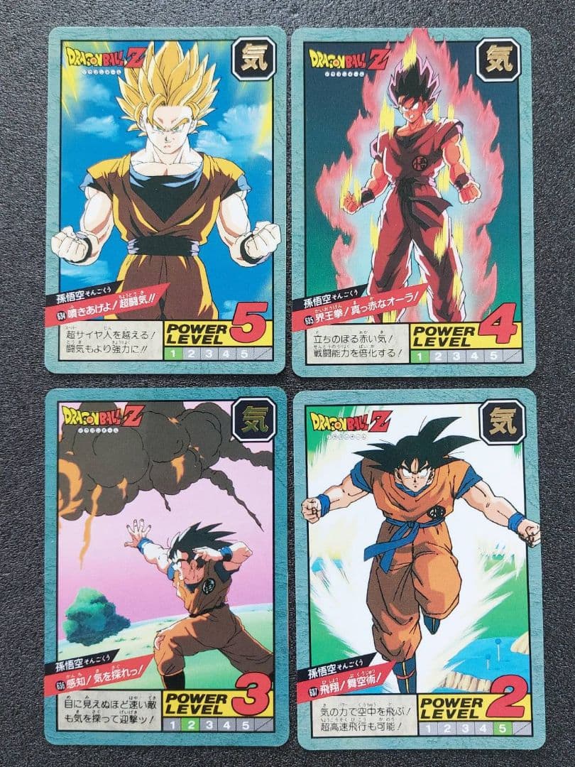 ③ドラゴンボールZ カードダス スーパーバトル バンダイ 20枚セット