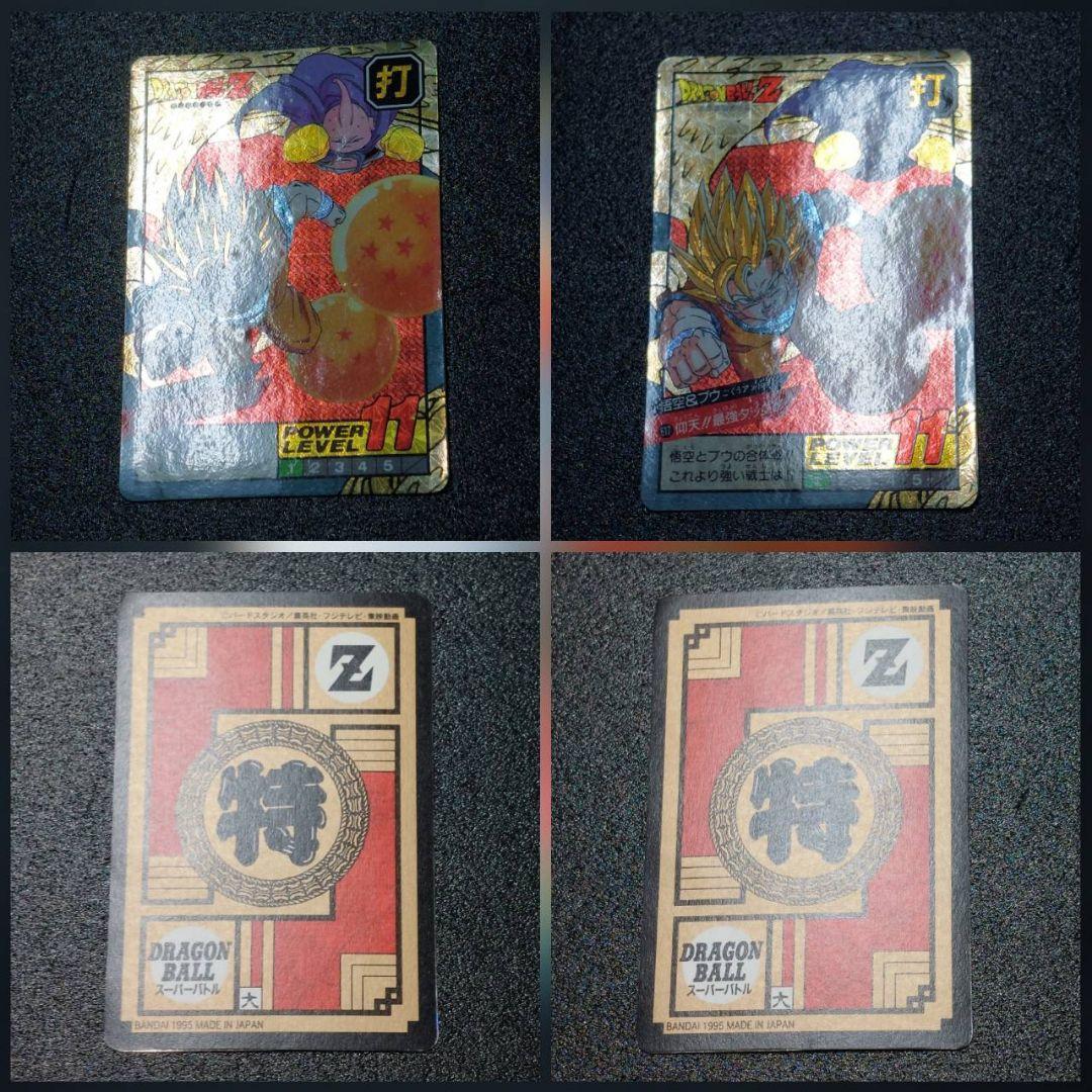 ③ドラゴンボールZ カードダス スーパーバトル バンダイ 20枚セット