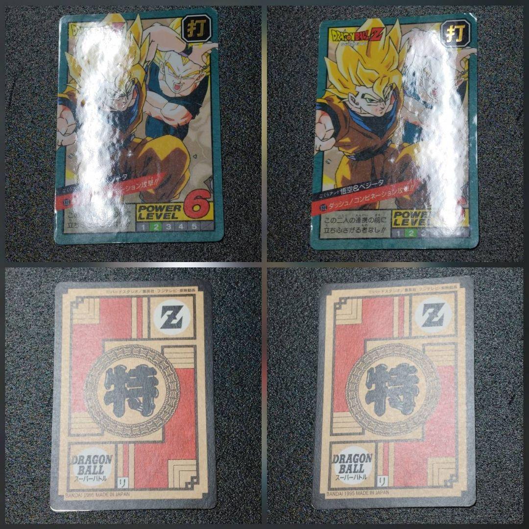 ③ドラゴンボールZ カードダス スーパーバトル バンダイ 20枚セット