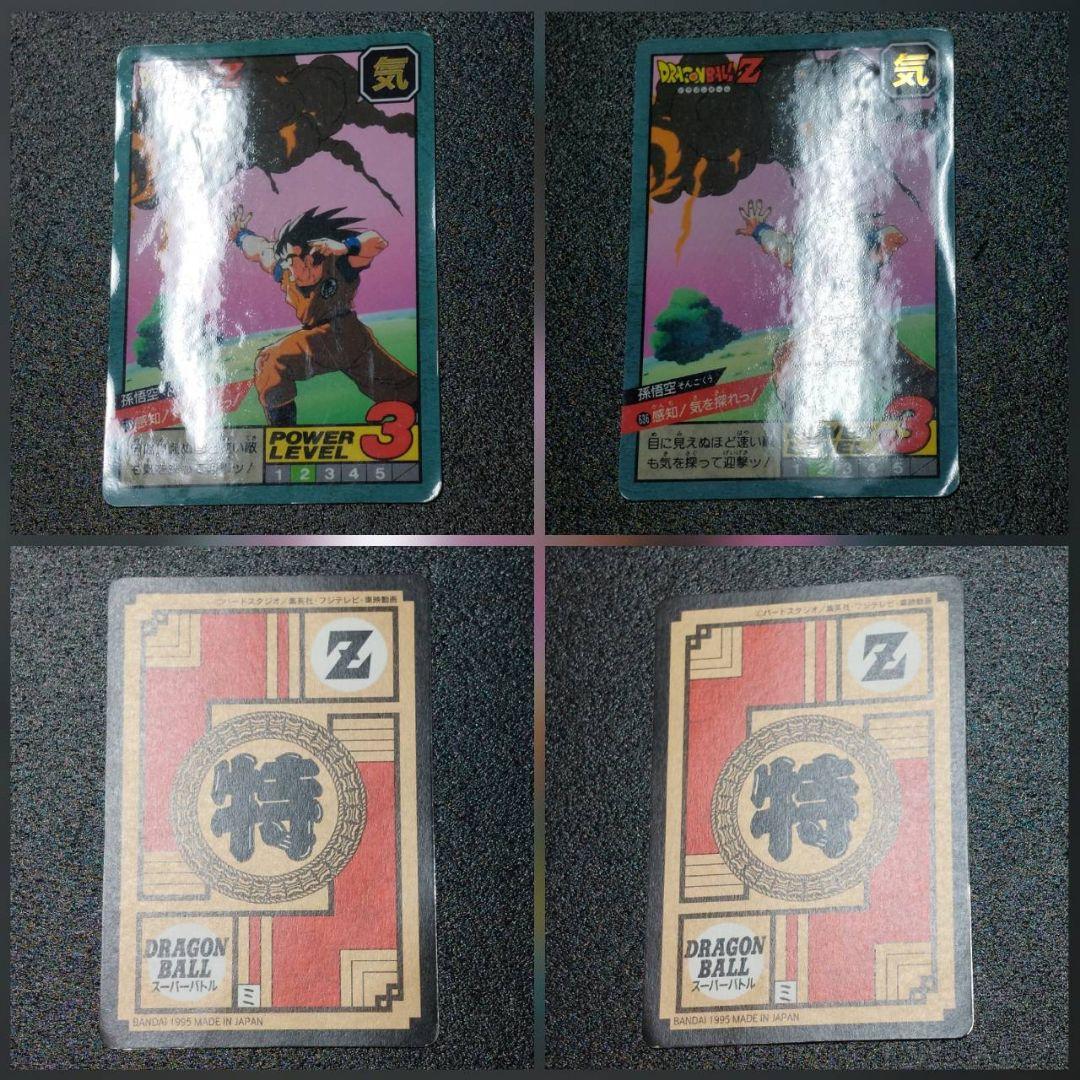 ③ドラゴンボールZ カードダス スーパーバトル バンダイ 20枚セット