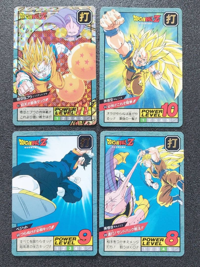 ③ドラゴンボールZ カードダス スーパーバトル バンダイ 20枚セット