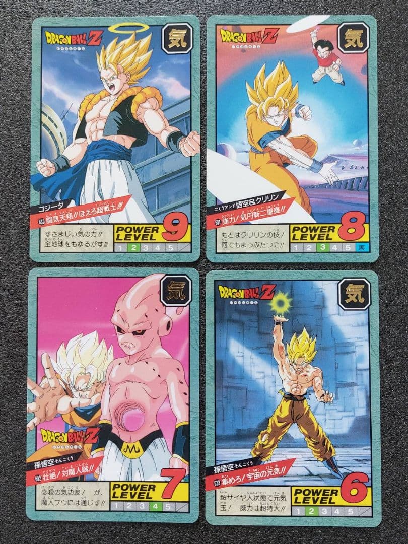③ドラゴンボールZ カードダス スーパーバトル バンダイ 20枚セット