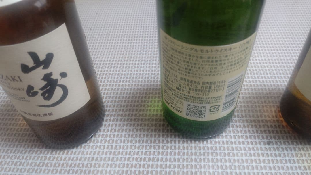 山崎・白州 シングルモルトウイスキー 180ml 43%ミニボトル4本セット