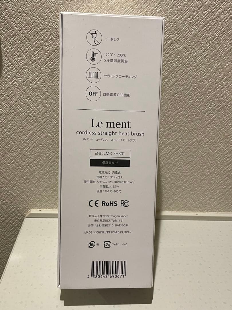 Le ment ヘアストレートブラシ