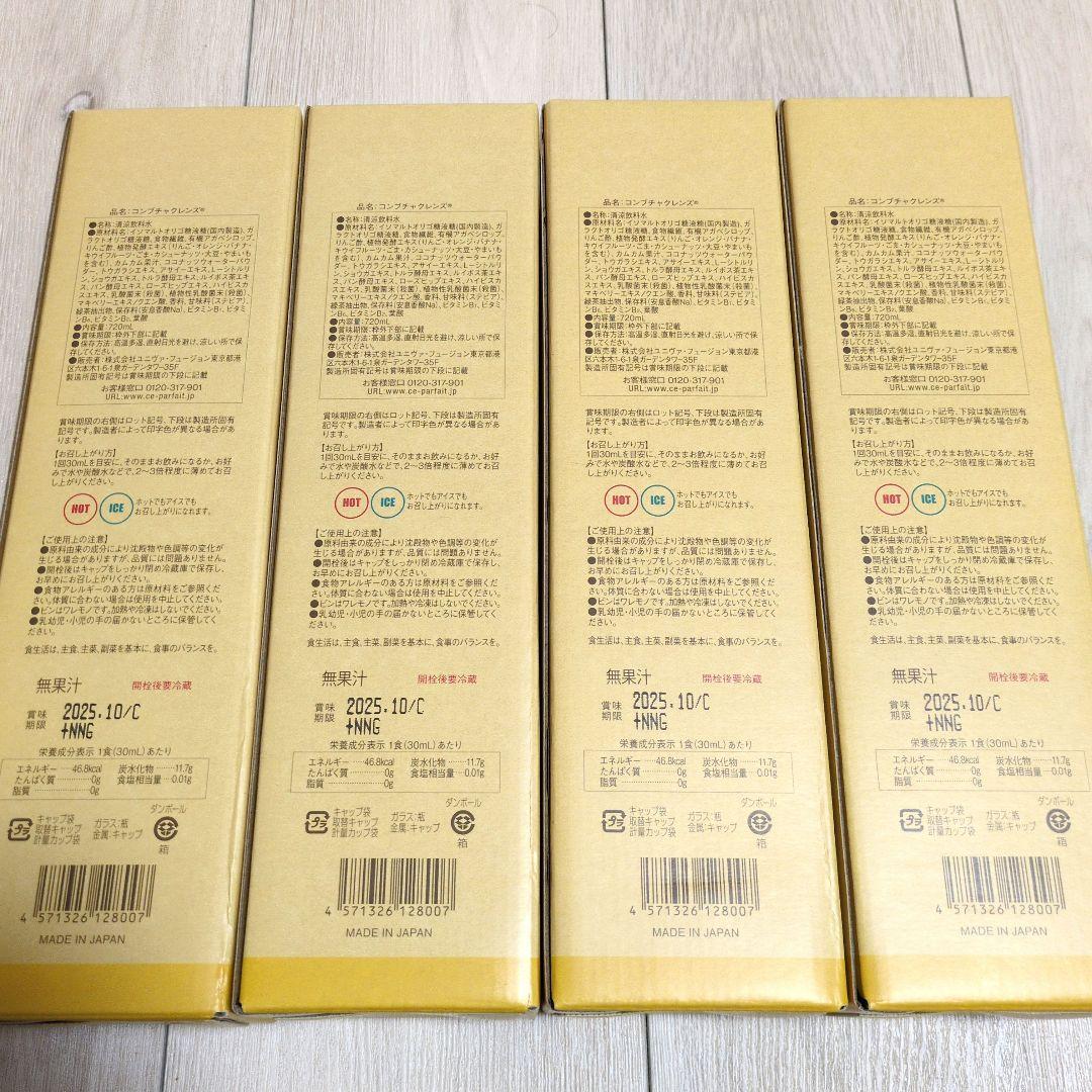 専*用様 【新品未開封】セパルフェ コンブチャクレンズ720ml 4本セット
