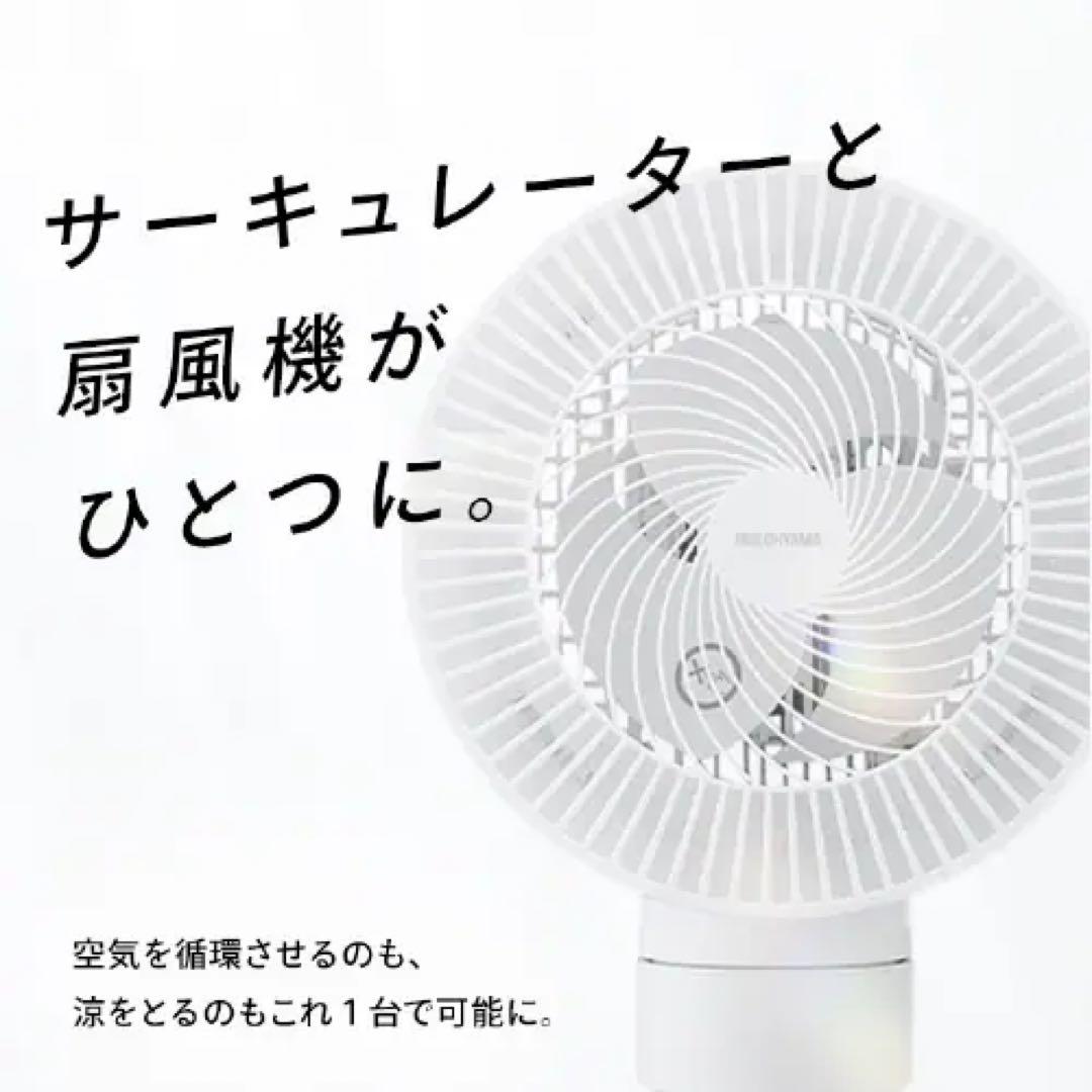 【新品未開封】アイリスオーヤマSTF-AC15TEC-Wサーキュレーターホワイト