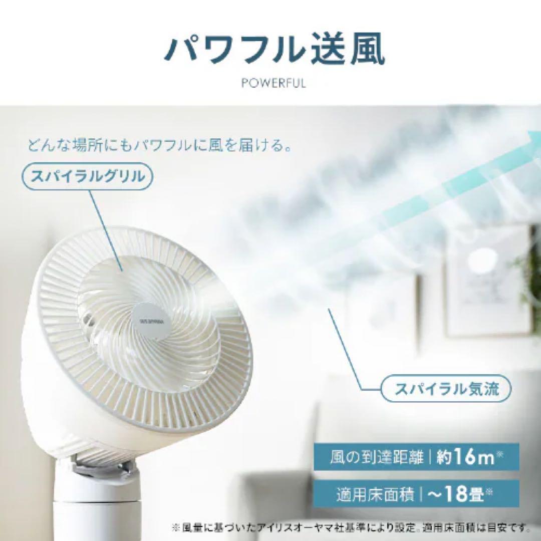 【新品未開封】アイリスオーヤマSTF-AC15TEC-Wサーキュレーターホワイト