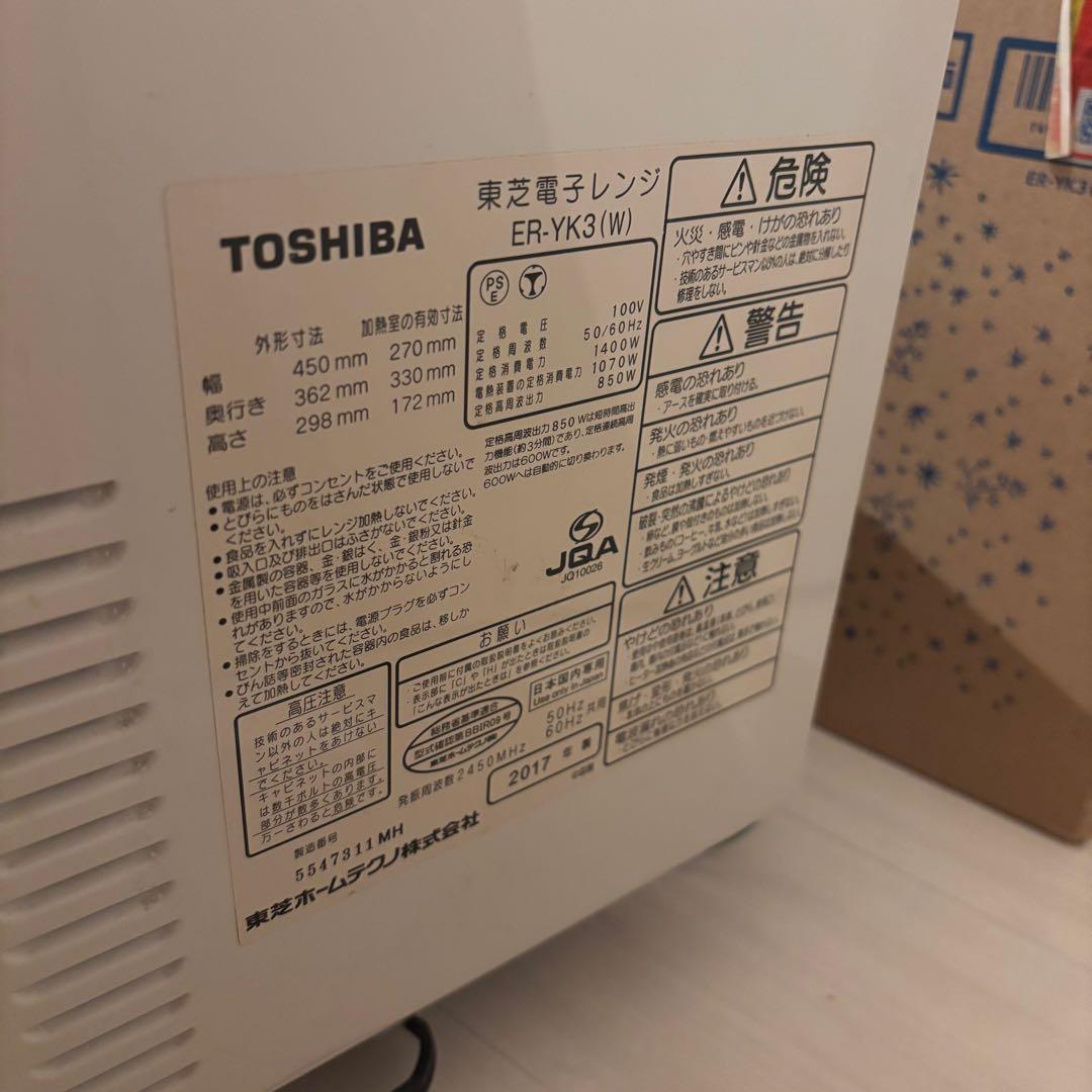 東芝　ER-YK3 石窯オーブンレンジ 最安値 全国送料無料