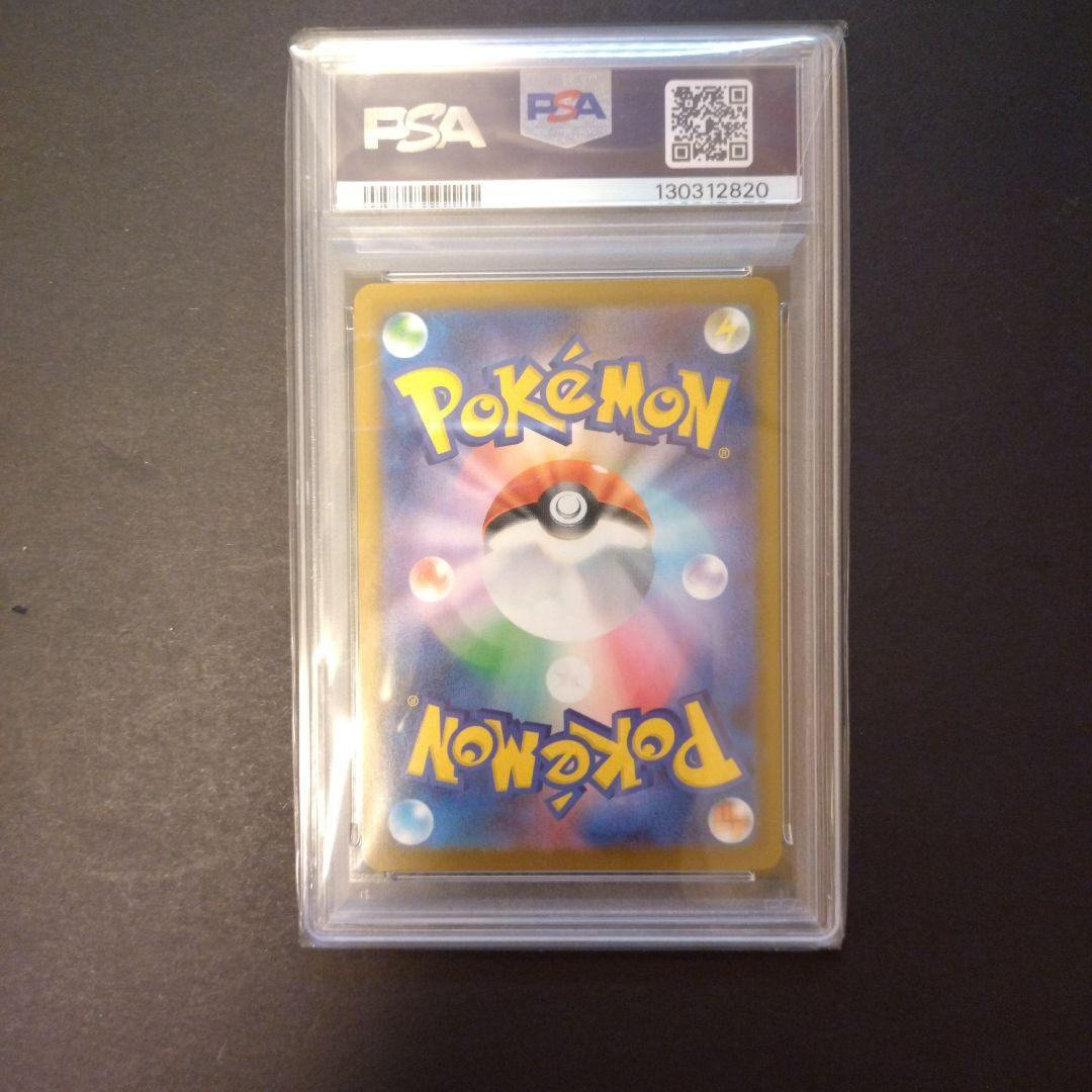 ポケモンカード　2025 ピカチュウ PSA 10 マクドナルド