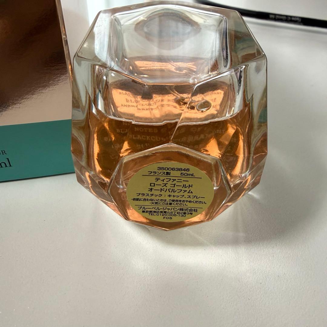 ティファニー ローズゴールドオードパルファム 50ml 香水 箱付き