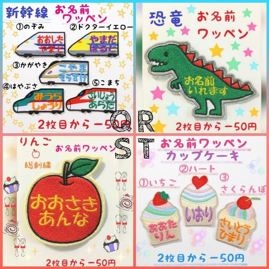 『ちょん様』お名前ワッペン