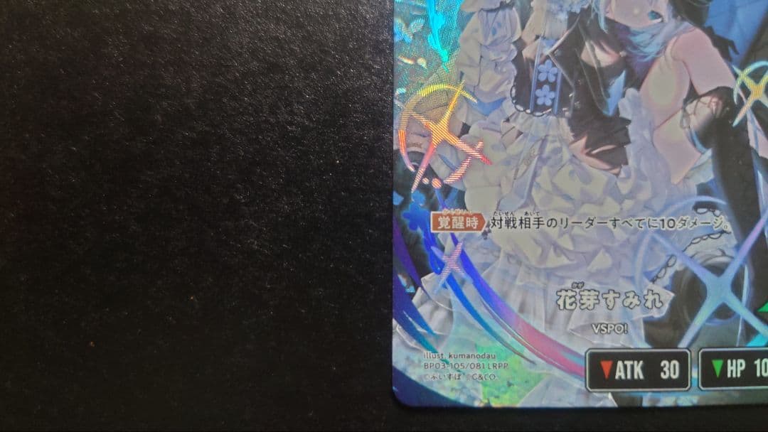 クロススターズ 花芽すみれ LRPP