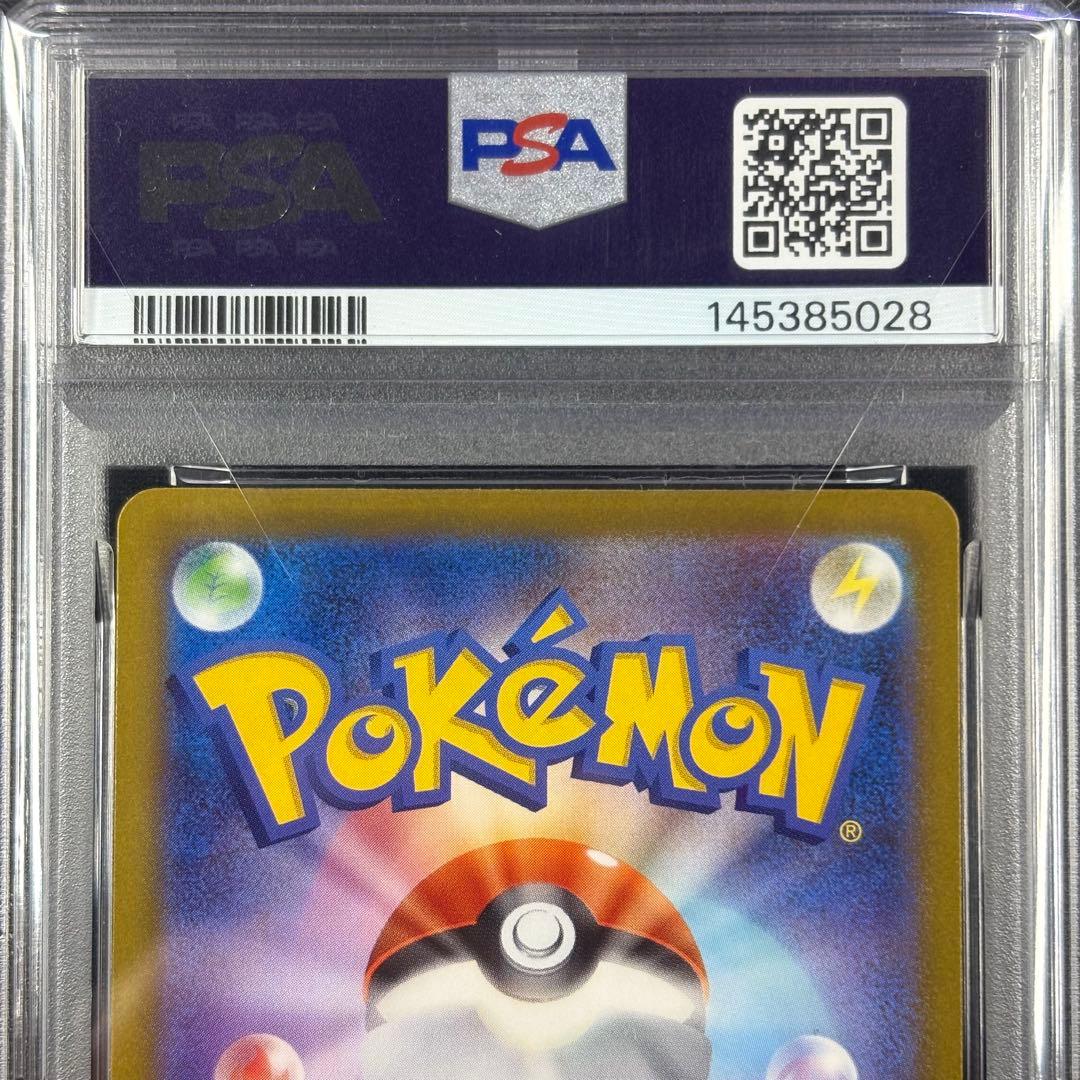 【PSA10】メガリザードンXex MA/MEGA charizardX