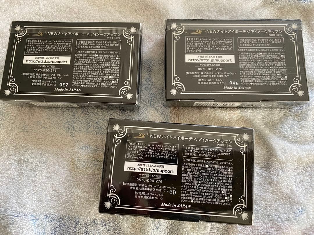 ナイトアイボーテII StreeTrend 3mlを3つセット