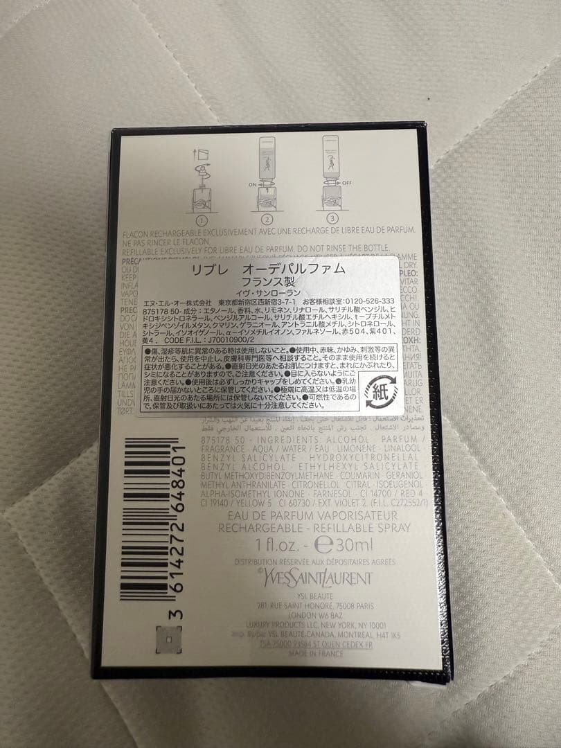 香水(女性用) Yves Saint Laurent Libre Eau de Parfum