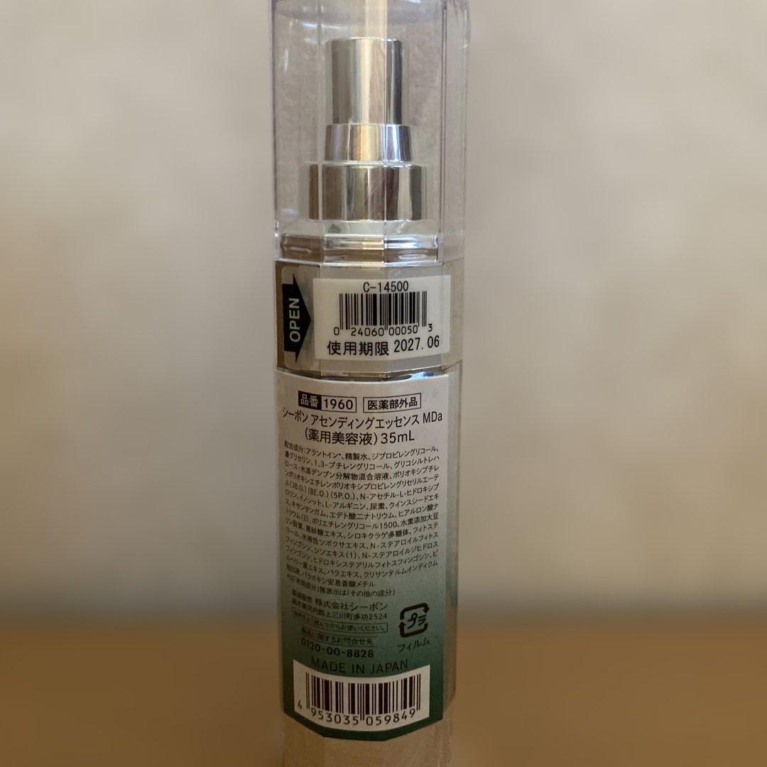 C-BON AEMD 美容液 35mL