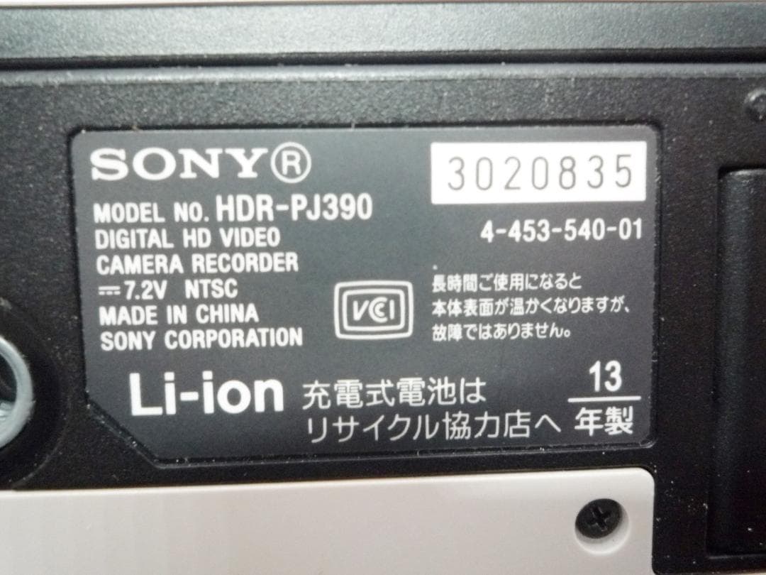 SONY ソニー ハンディカム HDR-PJ390 ビデオカメラ