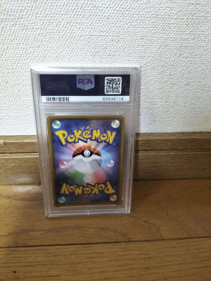 【PSA10】カミツレのきらめき