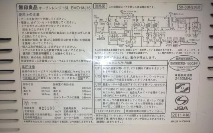 無印良品 MUJI オーブンレンジ EMO-MJ16 電子レンジ