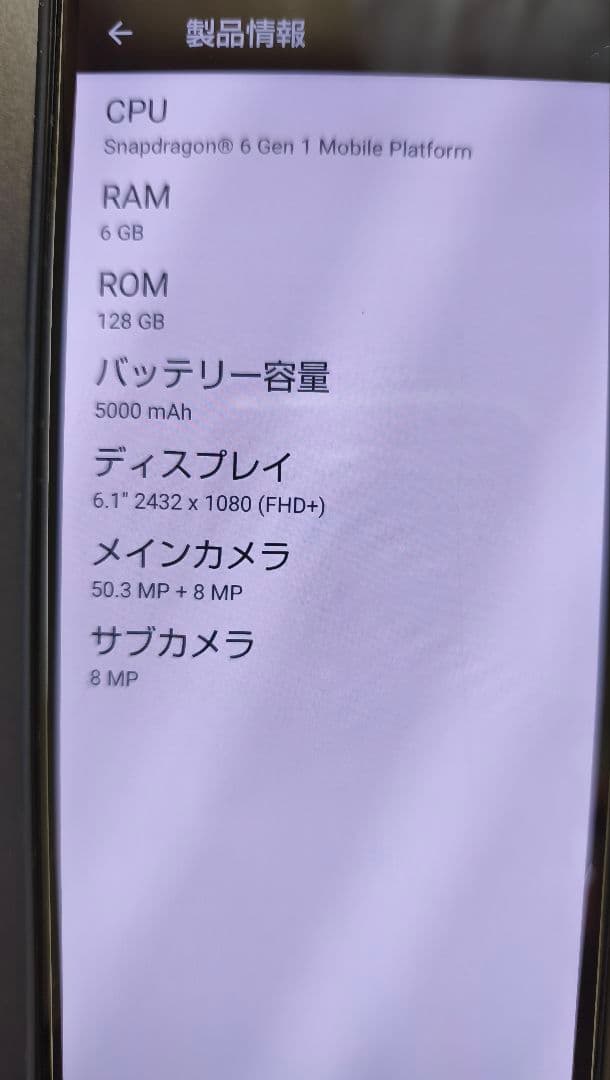 AQUOS sense8 SH-M26 SIMフリー版 使用頻度少なし 美品