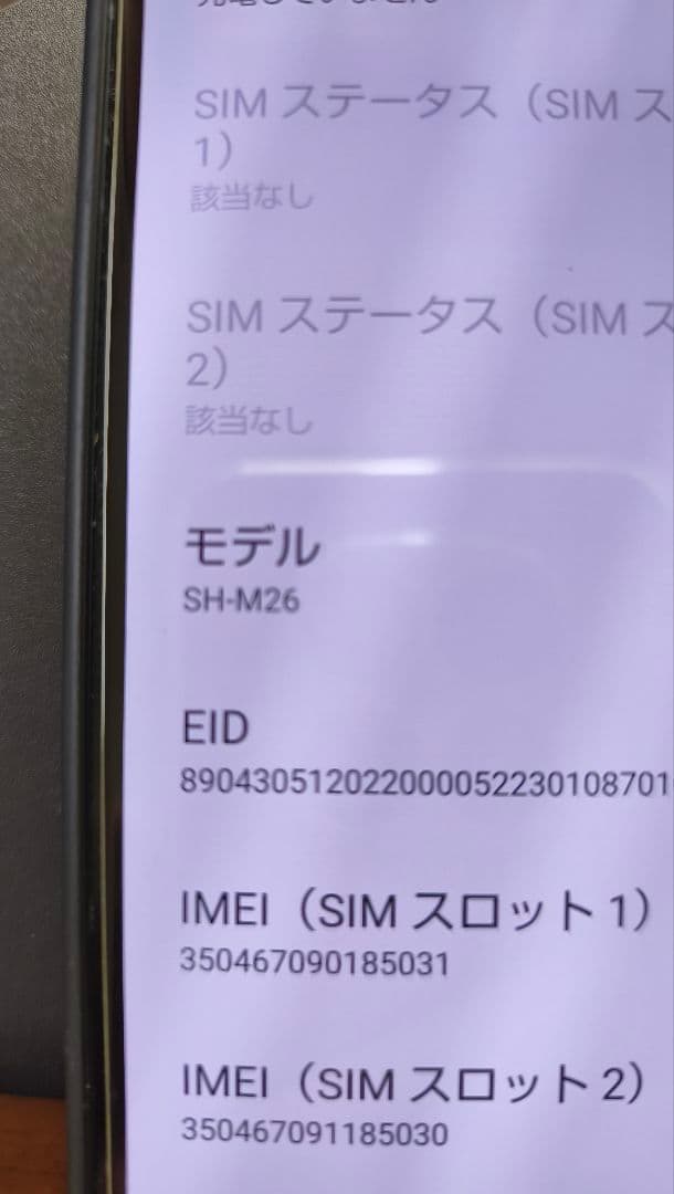 AQUOS sense8 SH-M26 SIMフリー版 使用頻度少なし 美品