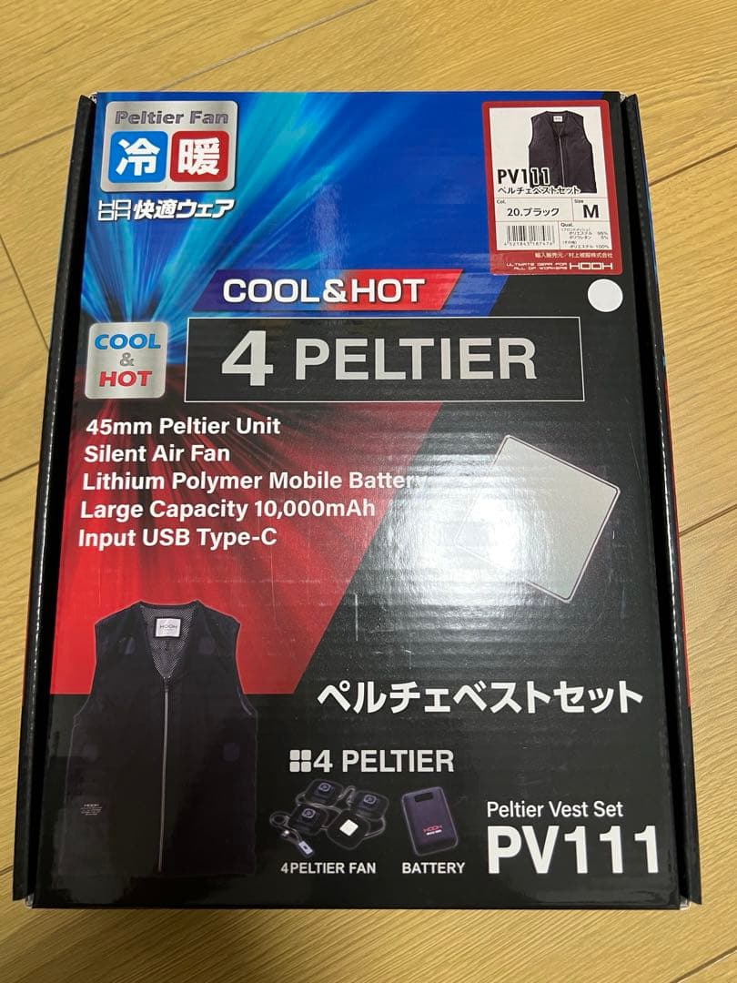 ペルチェベストセット