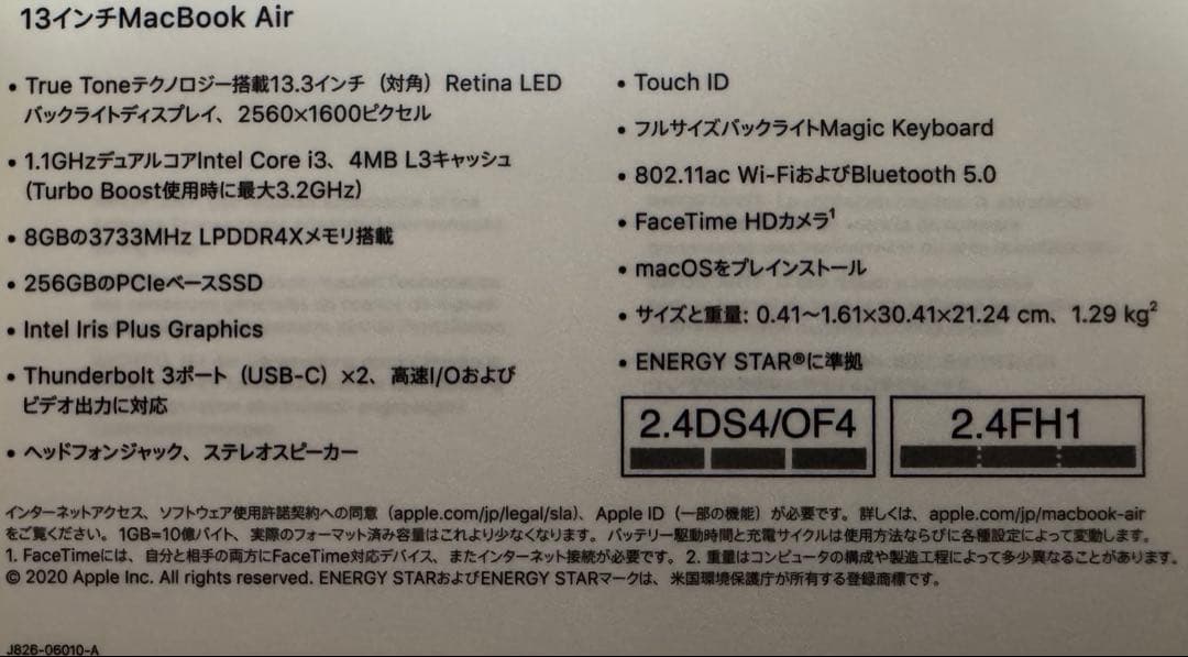【美品】MacBook air 2020