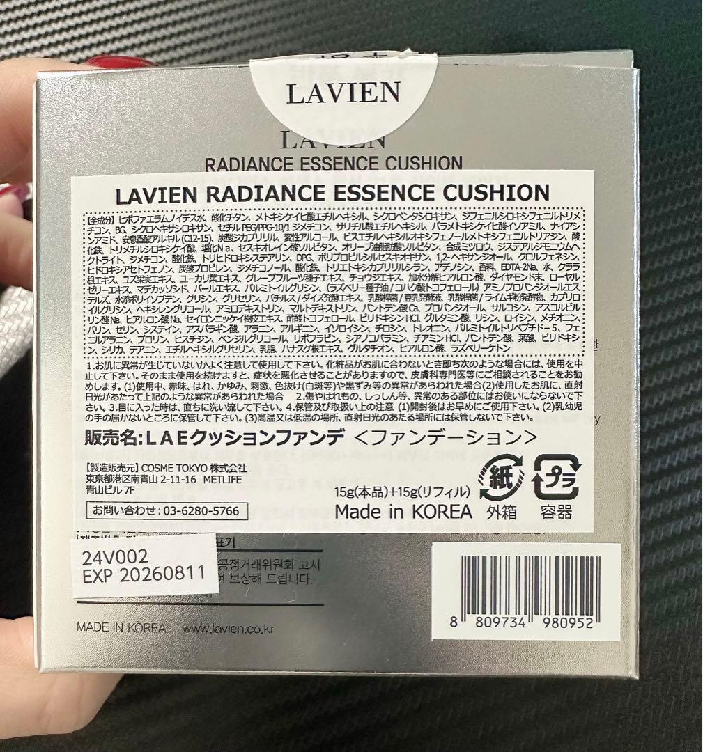 LAVIEN ラディアンスエッセンスクッション 限定銀ラメパッケージ #21