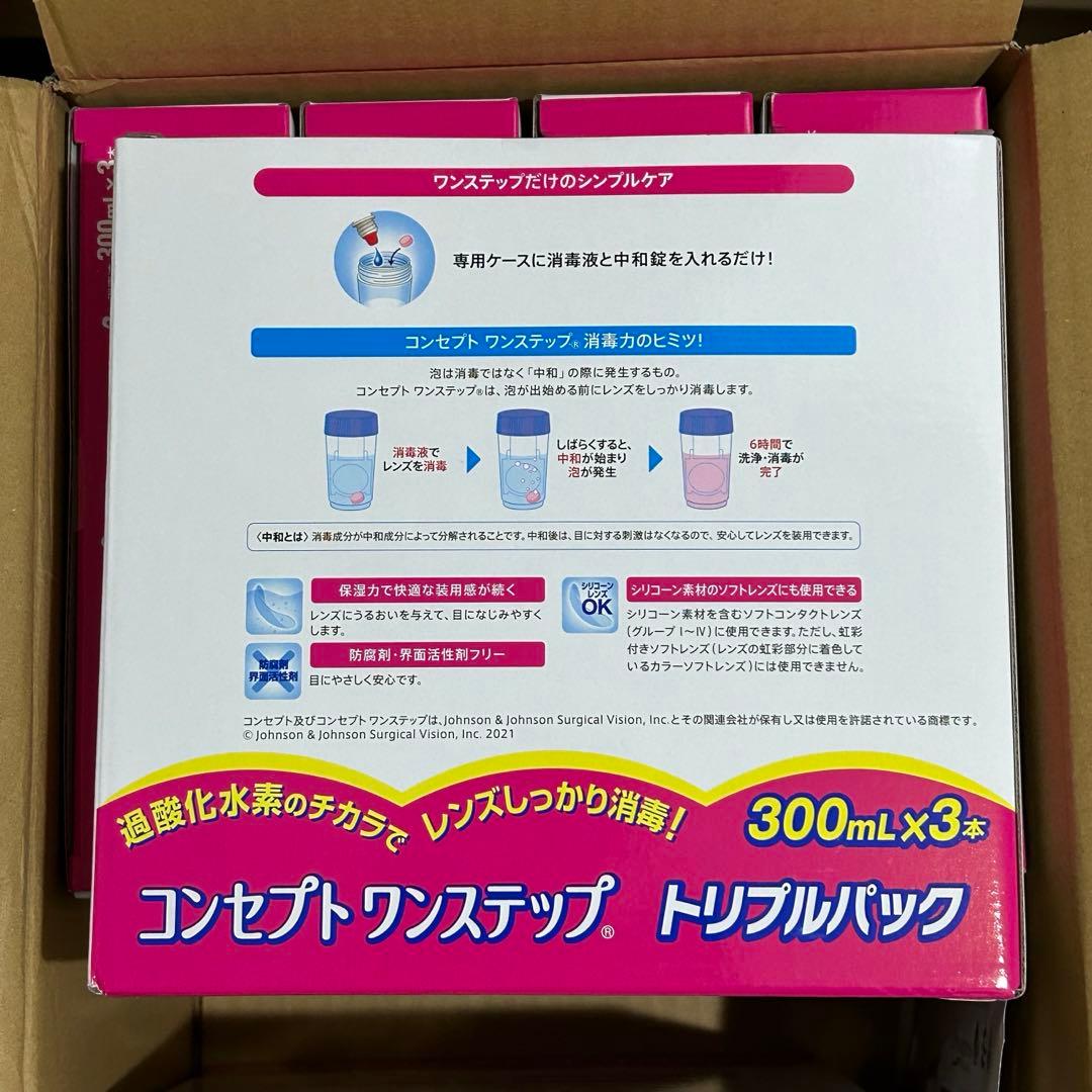 ACUVUE コンセプトワンステップ 300ml