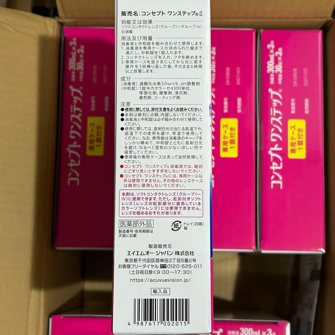 ACUVUE コンセプトワンステップ 300ml