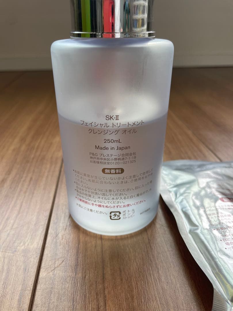 SK-II フェイシャルトリートメントクレンジングオイル　メイク落とし　250