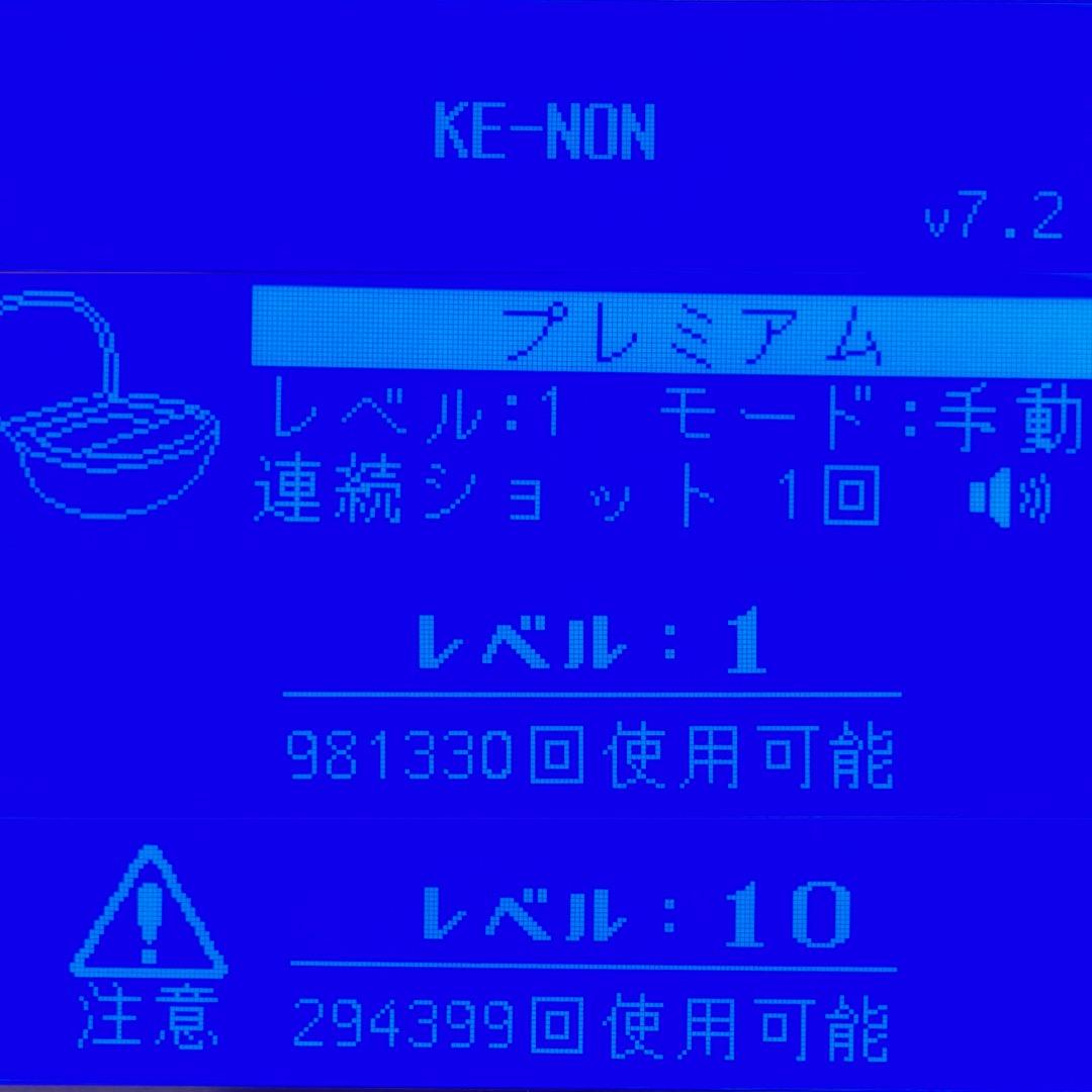 ケノン v7.2 プレミアムカートリッジ 眉毛器具付き 残98.1% 脱毛器