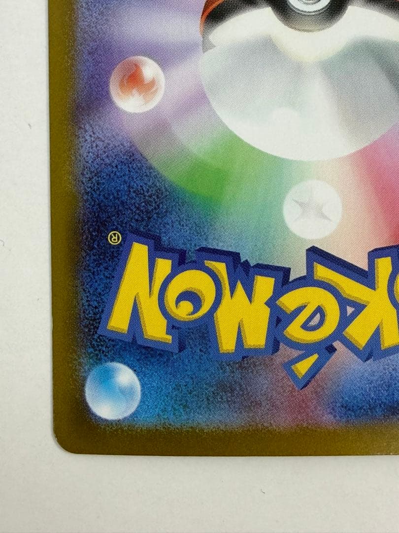 ピカチュウex sar スタートデッキ 100