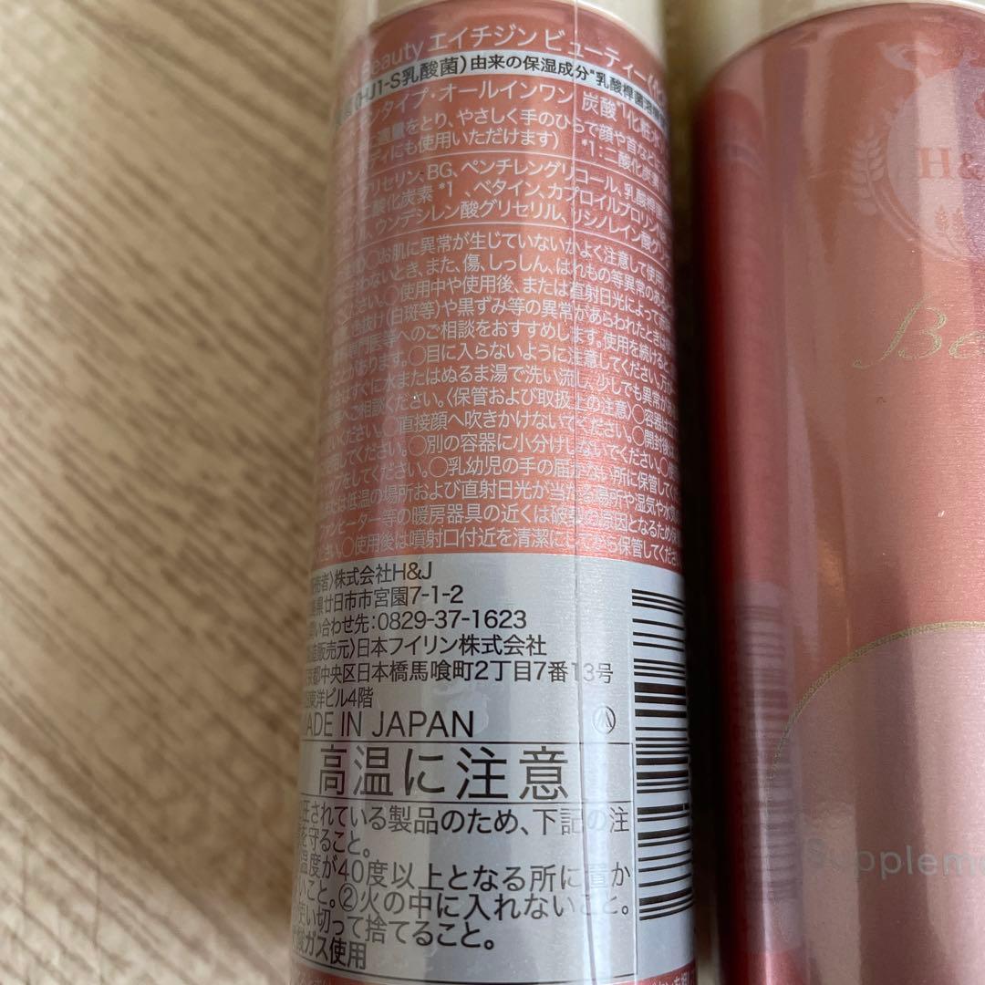H&N Beauty エイチジンビューティー 化粧水 40g 5本セット