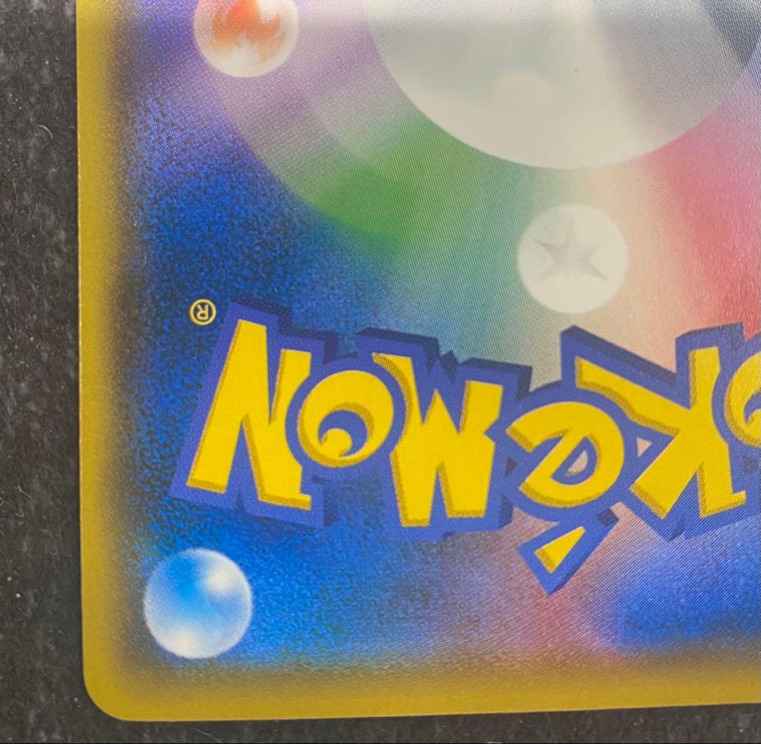 ミミッキュ：ムンク展×ポケモンカードゲーム PROMO SM-Pプロモカード