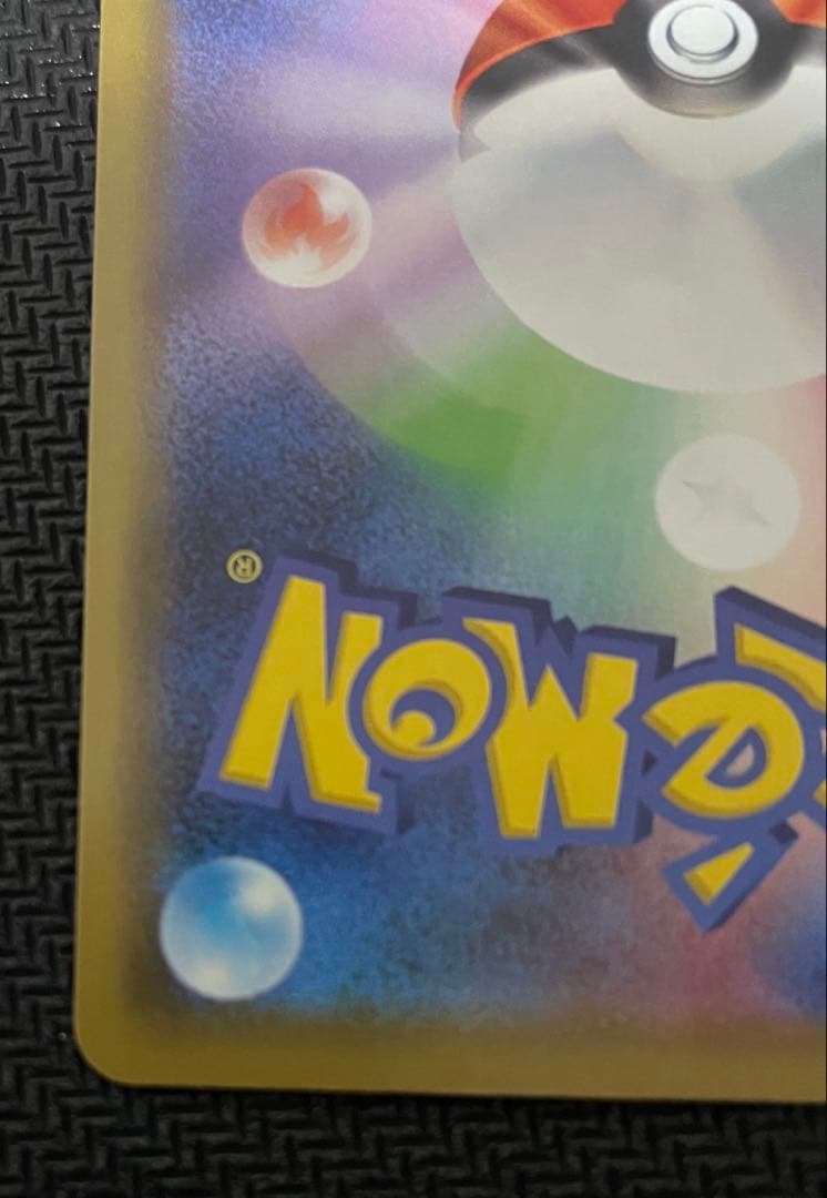 ピカチュウ PROMO 124/SM-P ピカピカピカチュウプロモカード