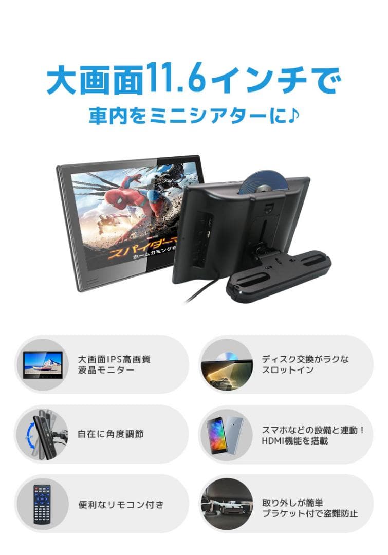 在庫処分品-新品・未使用品 訳あり商品 DVDプレイヤー 11.6インチ 大画面
