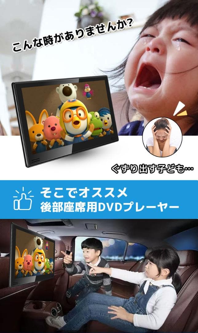 在庫処分品-新品・未使用品 訳あり商品 DVDプレイヤー 11.6インチ 大画面