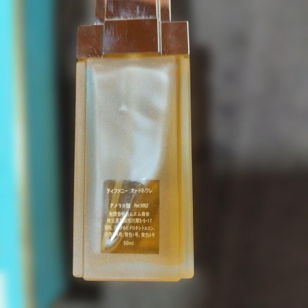 TIFFANY ティファニー 香水 50ml