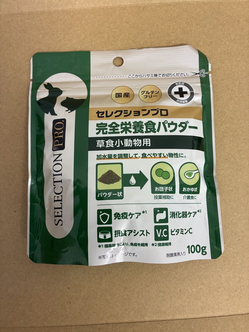 《限定SALE！》セレクションプロ　草食小動物用　完全栄養食パウダー8袋セット