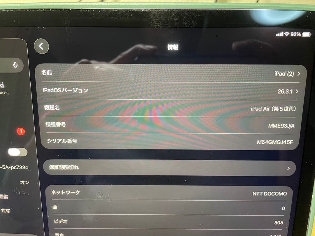 iPad AIR第5世代Wi-Fi + Cellular トラックパット付き