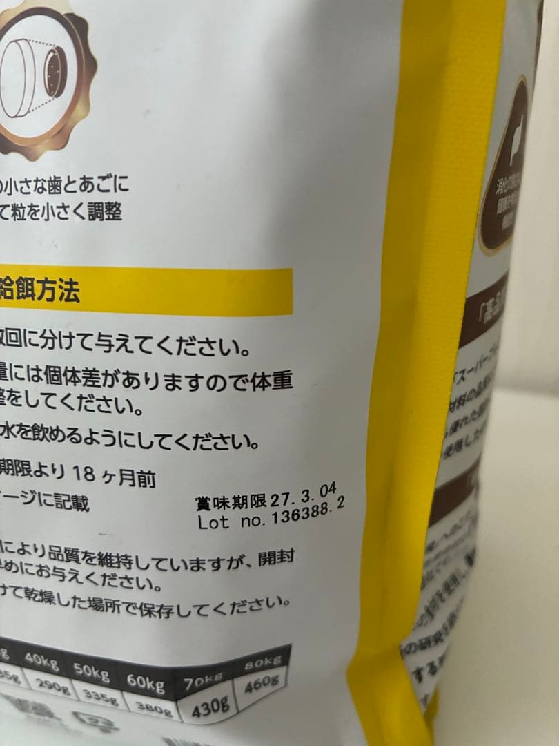 ELMO ドライフード 3kg ラム・ライス・ポテト
